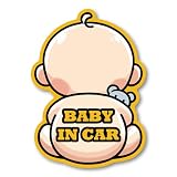 ベビーインカー マグネットステッカー 赤ちゃん 安全シール 車用 W130mm H180mm BABY IN CAR マグネット