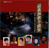 �ŐV���̑S�ȏW