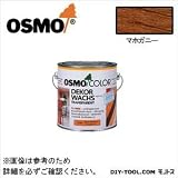 オスモ＆エーデル オスモカラー ワンコートオンリー マホガニー 0.75L 1232