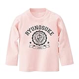 名入れ 長袖 Tシャツ / ベビーサイズ [BT431] 90cm ライトピンク×ダークグレーロゴ 出産祝い 誕生日 プレゼント おしゃれな 名前入り ベビー服