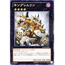 Amazon.co.jp: 3枚セット【遊戯王カード】 キングレムリン ノーマル