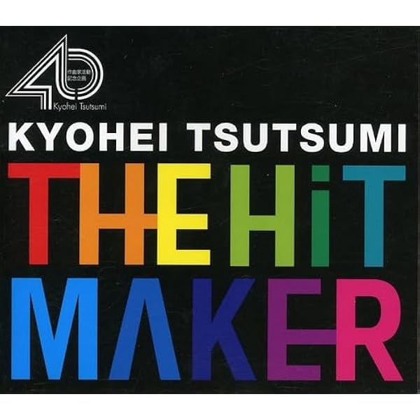 筒美京平 ソロ・ワークス・コレクション CD 5枚セット アルバム 筒美京平／筒美京平ソロ・ワークス・コレクション〜コロムビア編