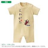 BabyChips くわがた(名入れ半袖ベビーロンパース) 70 ナチュラル