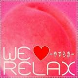 We Relax�`�₷�炬�`