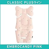 ベビーカーシート ベビーカークッション チャイルドシート embrocandy-pink