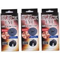 momoさま専用　MAXmini5G 2個　＆　丸山式コイル ブラックアイ　2箱 Amazon.co.jp: 丸山式コイル ブラックアイ 2個入り : ドラッグストア