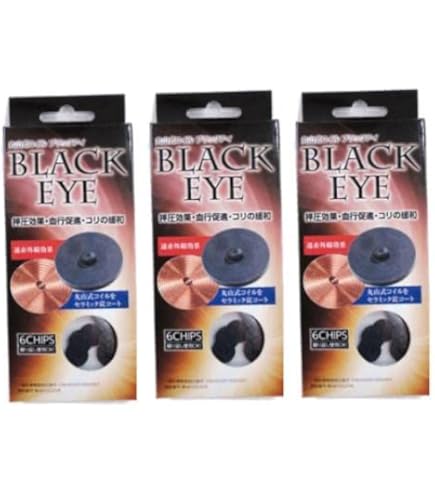 丸山式コイル　ブラックアイ unica（ユニカ） 丸山式コイル ブラックアイ 6個入 電磁波防止 電磁波