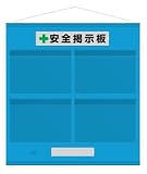 工事用フリー掲示板 屋外用 防雨型 A3ヨコ×4枚用 青 吊り下げ&マグネット方式 464-05B 安全掲示板