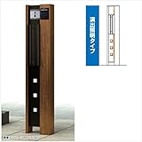 YKK　ルシアスポストユニットBK02型　演出照明タイプ　※表札はネームシール／ポストは前入れ後出しです　UMB-BK02　【機能門柱　機能ポール】 　ショコラウォールナット／ステン