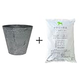 アートストーン ラウンド 27cm 【グレー】 / 培養土 & 鉢底石 付 ＜当店は 苗 種 鉢 培養土 ニーム の専門店＞