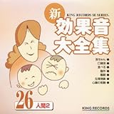 �V�E���ʉ���S�W26 �l��2