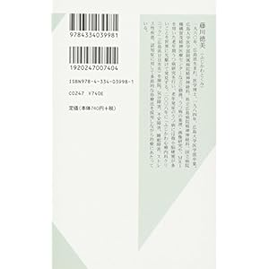 うつ・パニックは「鉄」不足が原因だった (光文社新書)