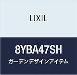 LIXIL(リクシル) TOEX Gフレーム柱FU柱IHあり用H24SH 8YBA47SH