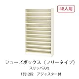 シューズボックス　BEM-480H(N) 井上金庫