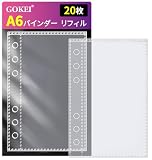 GOKEI シール帳用 リフィル A6サイズ 台紙【20枚セット】 6穴 はがせる バインダー カードスリーブ カードポケット 手帳 両面ポケット PPシート 透明