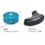 マキタ (エンジン刈払機用) 楽巻きナイロンコードカッタ &プロテクタ セット