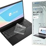 NEC LAVIE Direct N16 N16(R) N15 キーボードカバー 2024~2026発売 N1685 N1675 N1670 N1655 N1635 N1577 N1575 N1570 N1535 対応 保護 フィルム 超薄型 超耐磨 防水防塵 高い透明感 TPU材质