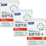 ファンケル (FANCL) 免疫サポート 90日分 (30日分×3袋) [機能性表示食品] ご案内手紙つき サプリメント (プラズマ乳酸菌/ビタミン/免疫ケア) レモンヨーグルト風味