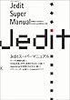 Jeditスーパーマニュアル