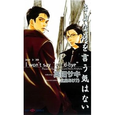 エス シリーズ 1-4巻セット (SHYノベルス) Amazon.co.jp 売れ筋ランキング: SHYノベルズ の中で最も人気の