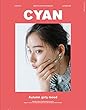 CYAN (シアン)issue 018 (NYLON JAPAN 2018年 9月号増刊)