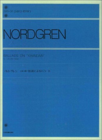 ノルドグレン小泉八雲の怪談によるバラード 全音ピアノライブラリー