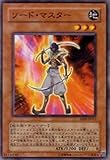 遊戯王 ABPF-JP011-N 《ソード・マスター》 Normal