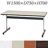 生興 テーブル ST型会議用テーブル 角型 W1500×D750×H700 T字脚タイプ STS-1575KK チーク