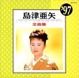 ���È���S�ȏW�f97