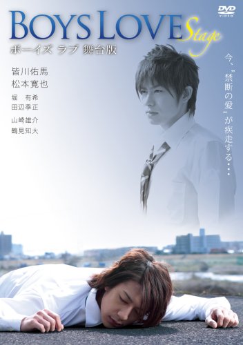 Boys Love Stage 田辺季正 Oricon News