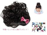 ドリーム企画 お子様におススメ！ドレスにぴったりの簡単アレンジゴム入りつけ毛 部分 ウイッグ