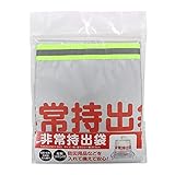 非常持出袋 ４３．５×３４．５ｃｍ