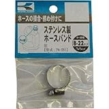 工進:工進 SUS製ホースバンド8～22mm PA-051 型式:PA-051