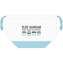 Amazon.co.jp: ブルーハムハム いっしょにねんね 大きなBIG
