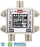 マスプロ 2分配器 全端子電通 【品番】2SPFDR