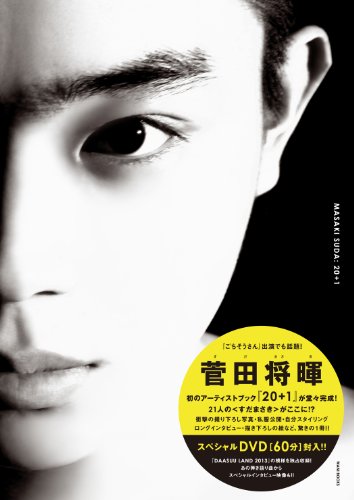 菅田将暉:画像/壁紙