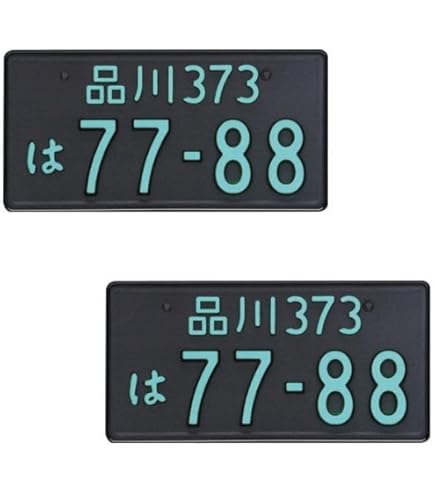 井上工業 軽自動車用 字光式ナンバープレートLED Amazon | 井上工業 字光式ナンバープレート照明器具 LED