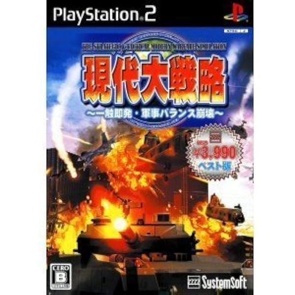Amazon | 大戦略VII エクシード システムソフトセレクション