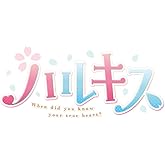 ハルキス 完全生産限定版 -Switch 【Amazon.co.jp限定】アクリルスタンド、ポストカード3種セット 同梱 & 【特典】B2タペストリー、オリジナルサウンドトラック「Spring Breeze」 同梱