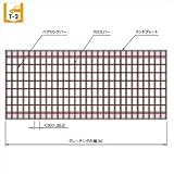 中部コーポレーション　国土交通省用　かさ上げ用溝蓋　適用荷重T-2　VG5K 32-510B