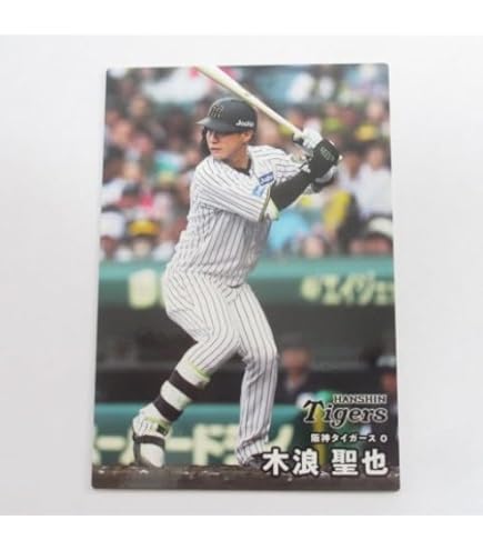 Amazon.co.jp: プロ野球チップス2024 第1弾 HR-01 佐藤 輝明 (阪神