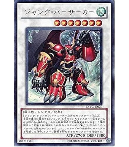 遊戯王 公式 プレイマット ジャンク・バーサーカー EXVC 開封済 遊戯王 プレイマット ジャンクバーサーカー 中古品 - メルカリ