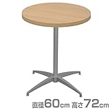 エイ・アイ・エス(AIS) カフェキッツ セット テーブル 60cm 円形 高さ72cm CFK-600CI-NA (天板/64cm脚/プレート) ナチュラル
