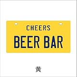 インテリア アメリカン 雑貨 表札 お土産 看板 エンボス サインプレート BEER BAR ディスプレイ 店舗用 (黄)