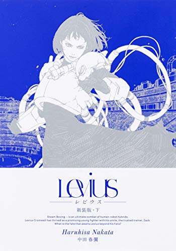 『Levius』