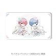 Re:ゼロから始める異世界生活 ラム & レム ウエディング モバイルバッテリー 4000mAh