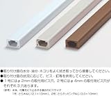 マサル工業 オプトモール 1号、2号 ホワイト 1号 OFM12 【受注生産品】