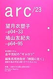 arc 23