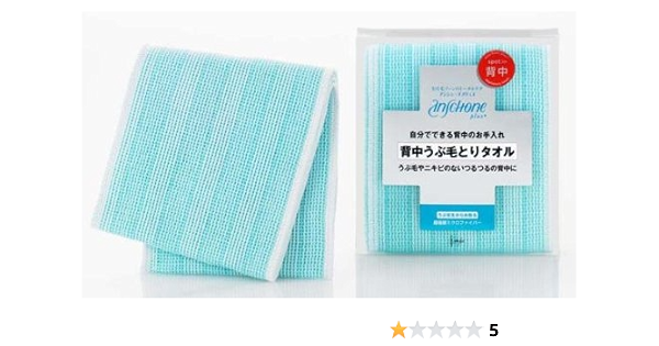 Amazon Co Jp アンシェーヌプリュス デピラトリータオル ビューティー