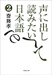 声に出して読みたい日本語2